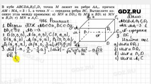 № 466 - Геометрия 10-11 класс Атанасян