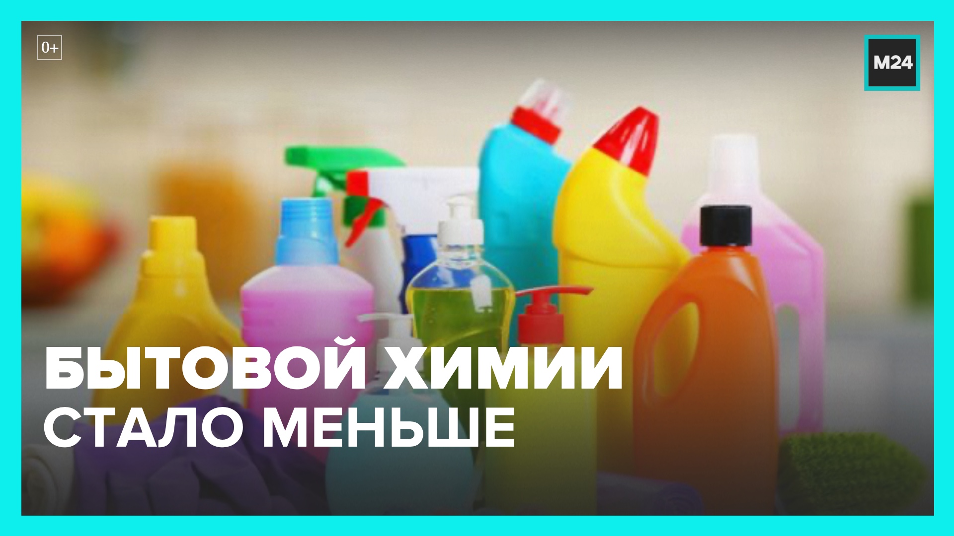 Химия московская