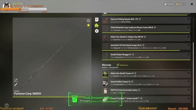Русская рыбалка 4. рр4. Буффало + карп Ахтуба смотреть онлайн