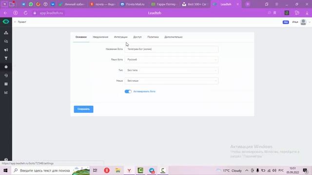 Чат-бот с платежной системой. Интеграция с Юmoney смотреть онлайн