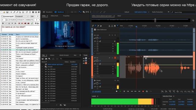Озвучка аниме Ангел кровопролития, эпизод 14 и 15.