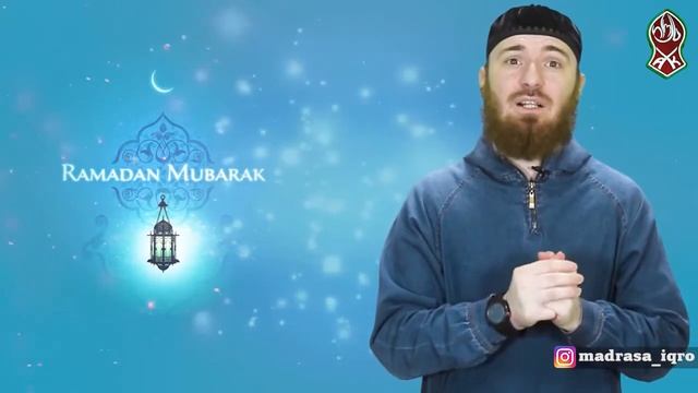 Рамадан 2020. Подготовка к Священному месяцу. смотреть онлайн