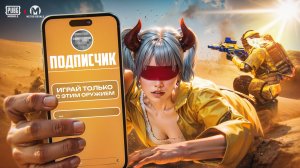 ИГРАЮ С ТЕМ ЧТО ДАЮТ 🔥 УМЕР - ОРУЖИЕ ОТ ПОДПИСЧИКА 🤯🥵 | МЕТРО РОЯЛЬ | METRO ROYALE | PUBG MOBILE