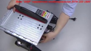 Пила 'ЗУБР' торцовочная комбинированная ЗПТК 255 1800