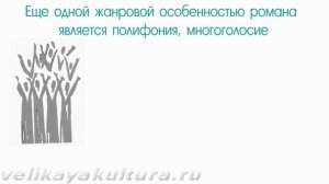 Жанровое своеобразие романа Ф.Достоевского "Преступление и наказание"