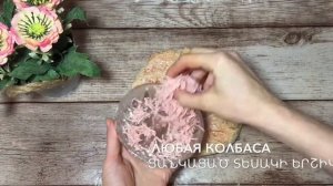ինչպես պատրաստել պիցա/Быстрая и вкусная пицца в духовке/Արագ և համեղ պիցցա