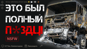 ТЕЛО НА АСФАЛЬТЕ: ХРОНИКИ REDDIT