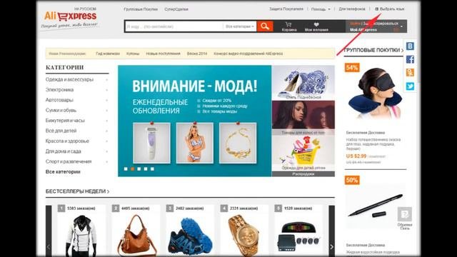интернет магазин одежды алиэкспресс на русском языке