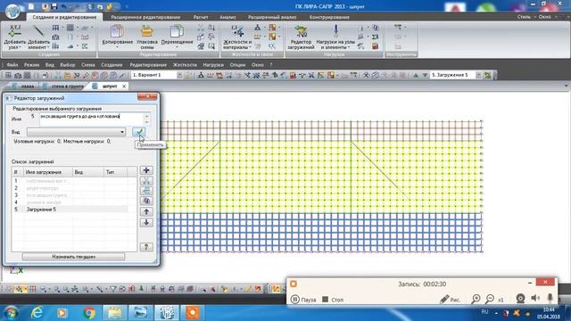 шпунт 6 часть