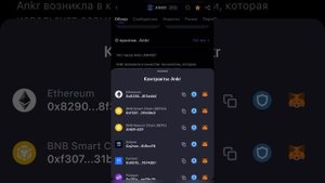 Как купить токен внутри кошелька Trust Wallet через  PancakeSwap?