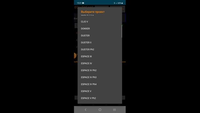 Отключение датчика дождя на Рено с помощью EcuTweaker. смотреть онлайн