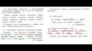 ГДЗ рабочая тетрадь по русскому языку  4 класс Страница. 51  Канакина