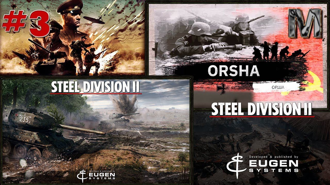 Steel Division 2 Прохождение кампании Орша за СССР.  Прорываемся на севере! ч.3
