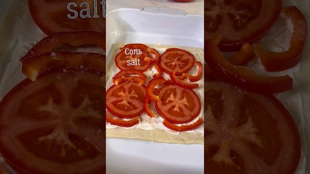 Слоеная пицца с помидорами