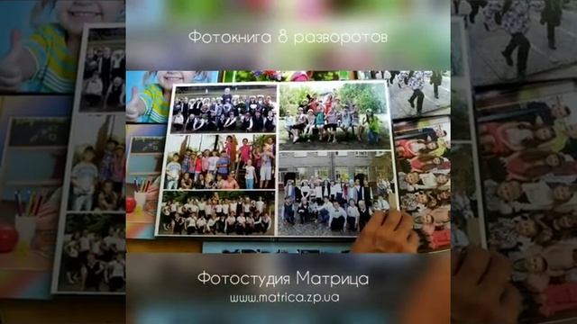 Выпускной альбом для учеников Запорожского Лицея ЛОГОС смотреть онлайн