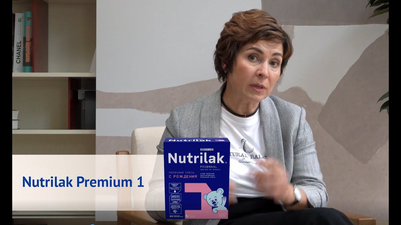 Детская молочная смесь Nutrilak Premium 1