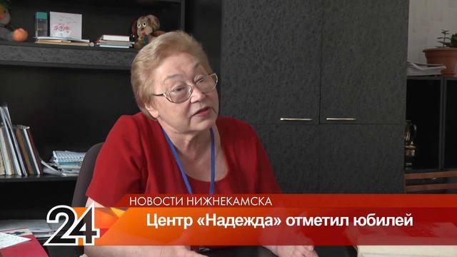 В парке «Семья» отметили 30-летие нижнекамского центра «Надежда» смотреть онлайн