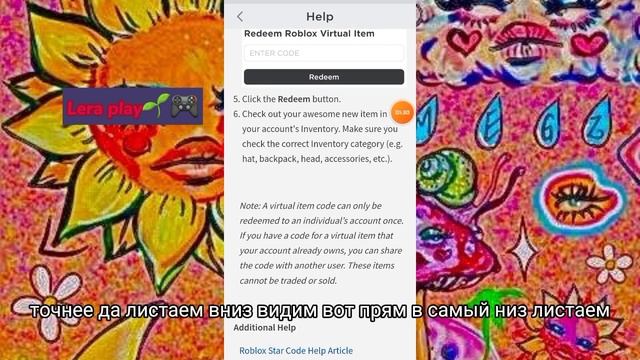 Куда водить коды на одежду,лицо,волосы в роблоксе?
