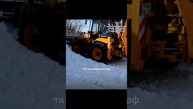 Отвал на экскаватор погрузчик/ +7 916 224-39-88 / +7 (999) 991-27-90 / титан-решения.рф #shorts