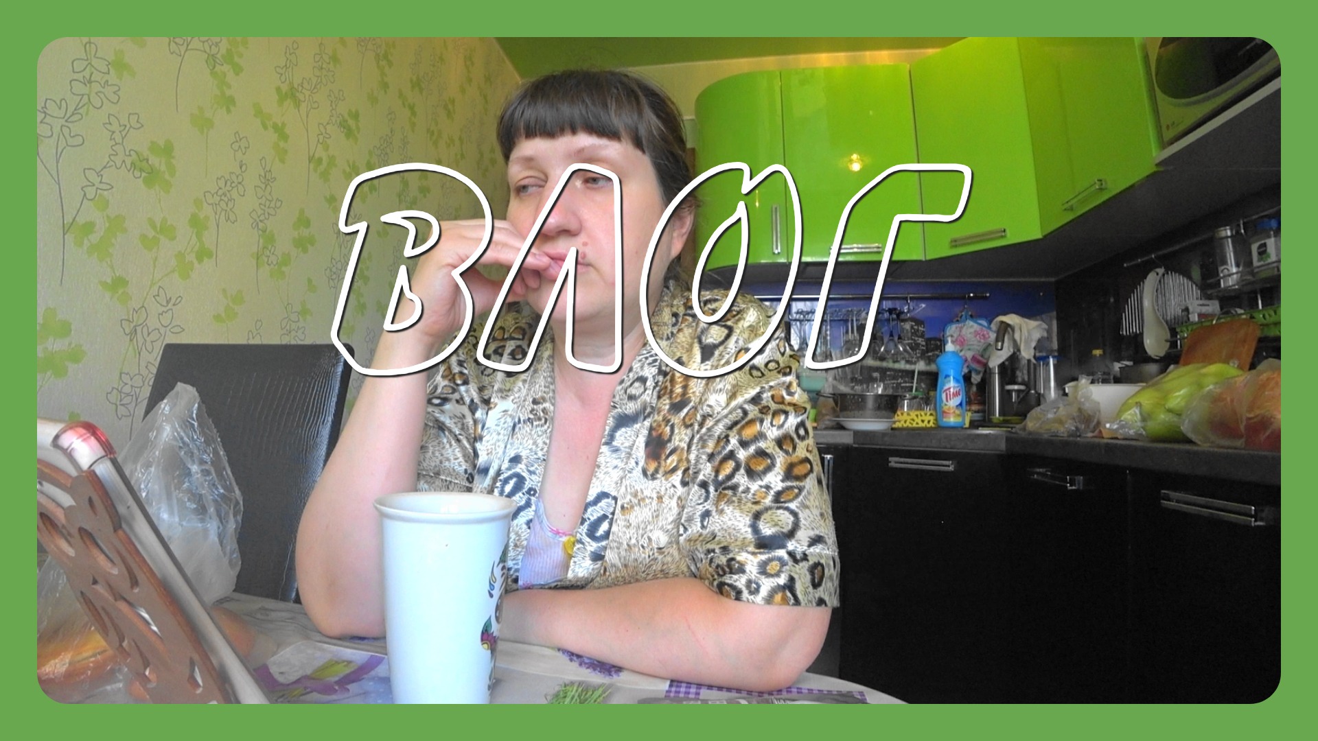 VLOG болталка под кофеёк))