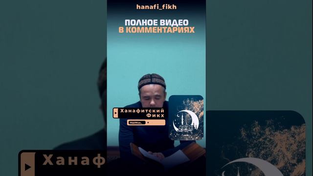 21.ЧТО ПОРТИТ НАМАЗ#урокипоисламу #ислам #ханафи #rek#намаз #истина #рек #пост#хадж#islam#сунна#вре