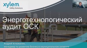 Энерготехнологический аудит ОСК. Выявление потенциала энергосбережения
