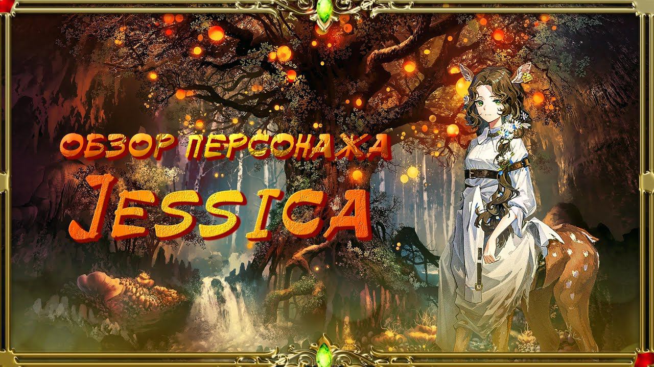 Reverse 1999 Russian - Гайд и обзор на персонажа Jessica