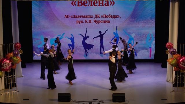 "Велена" г. Златоуст ДК «Железнодорожник» 23.08.2023