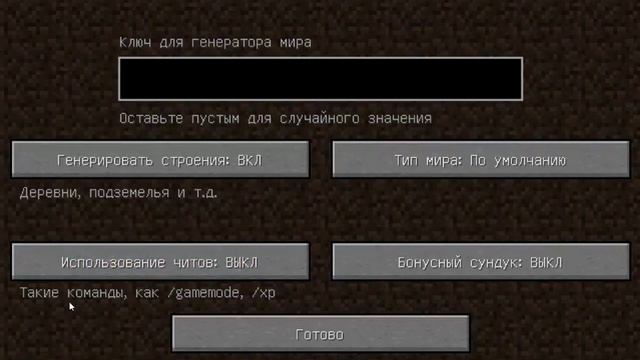 Как создать мир в Minecraft. смотреть онлайн