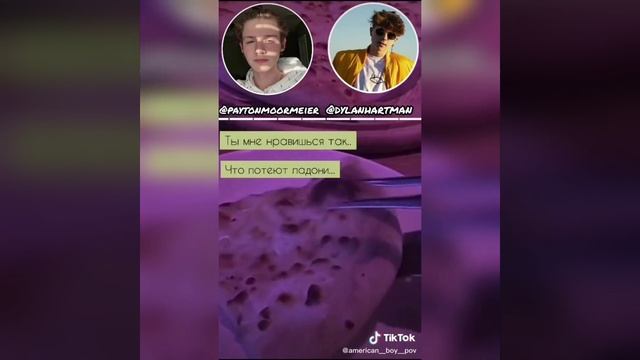 Переписки Т/И, тиктокеров и Пэйтона Романтические/Смешные/Грустные смотреть онлайн
