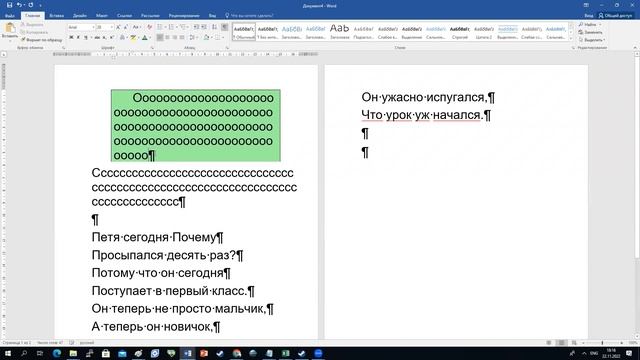ВМПиП09 - Word, Абзац смотреть онлайн