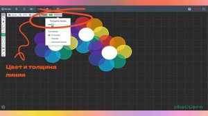 Цветик-семицветик - выбор цвета линии, типа линии и заливки.