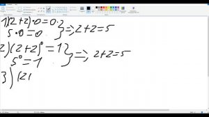Я ДОКАЗАЛ ЧТО 2+2=5 | ДОКАЗАТЕЛЬСТВО ЧТО 2+2=5