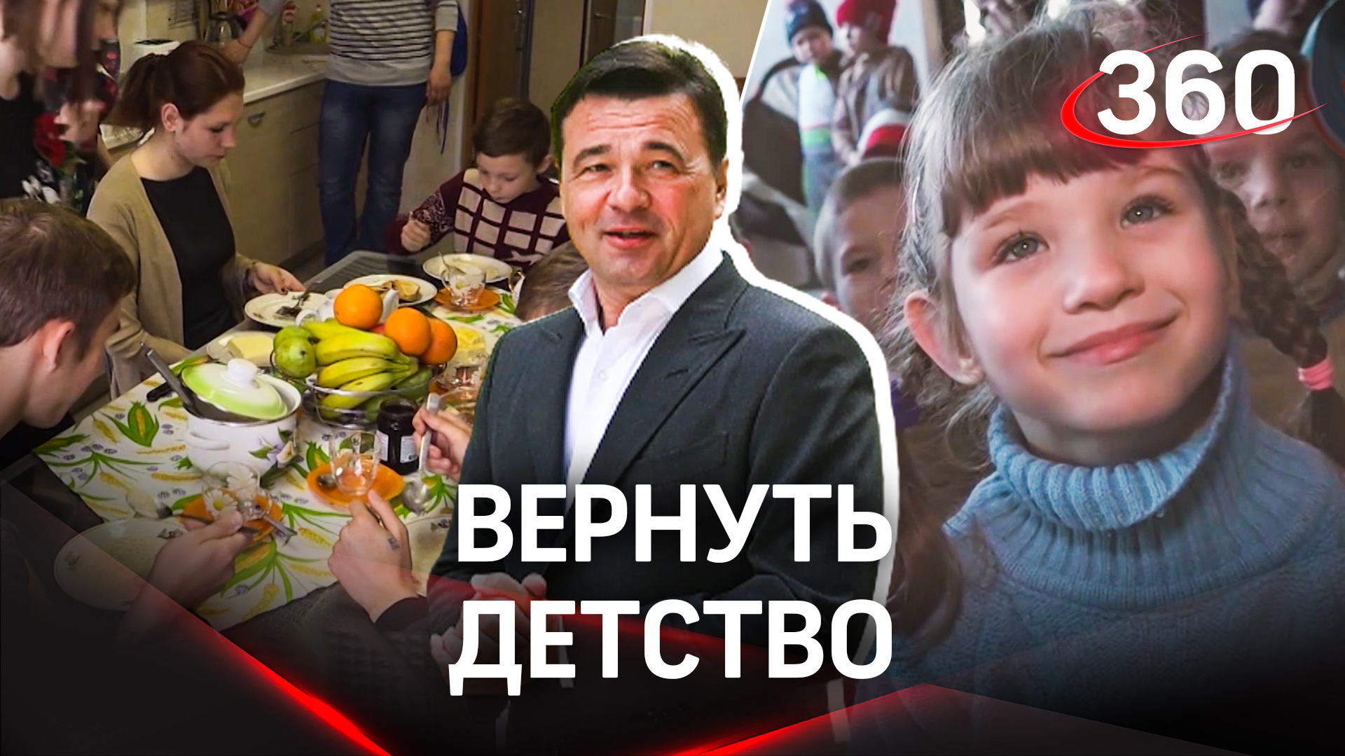 В Россию - с любовью: оставшихся без родителей детей Донбасса устроят в семьи. Поможет Подмосковье