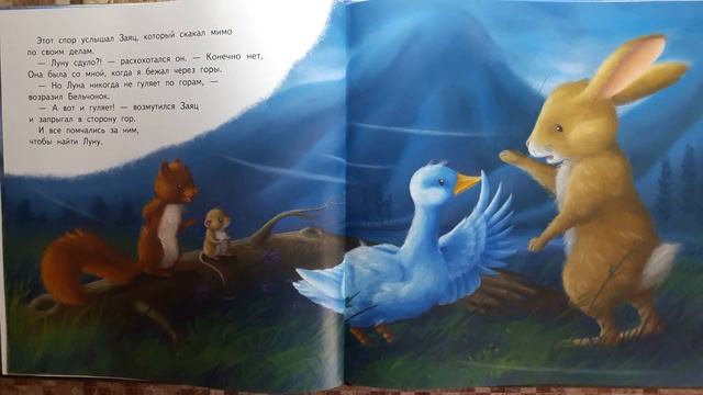 Мышонок и Луна смотреть онлайн