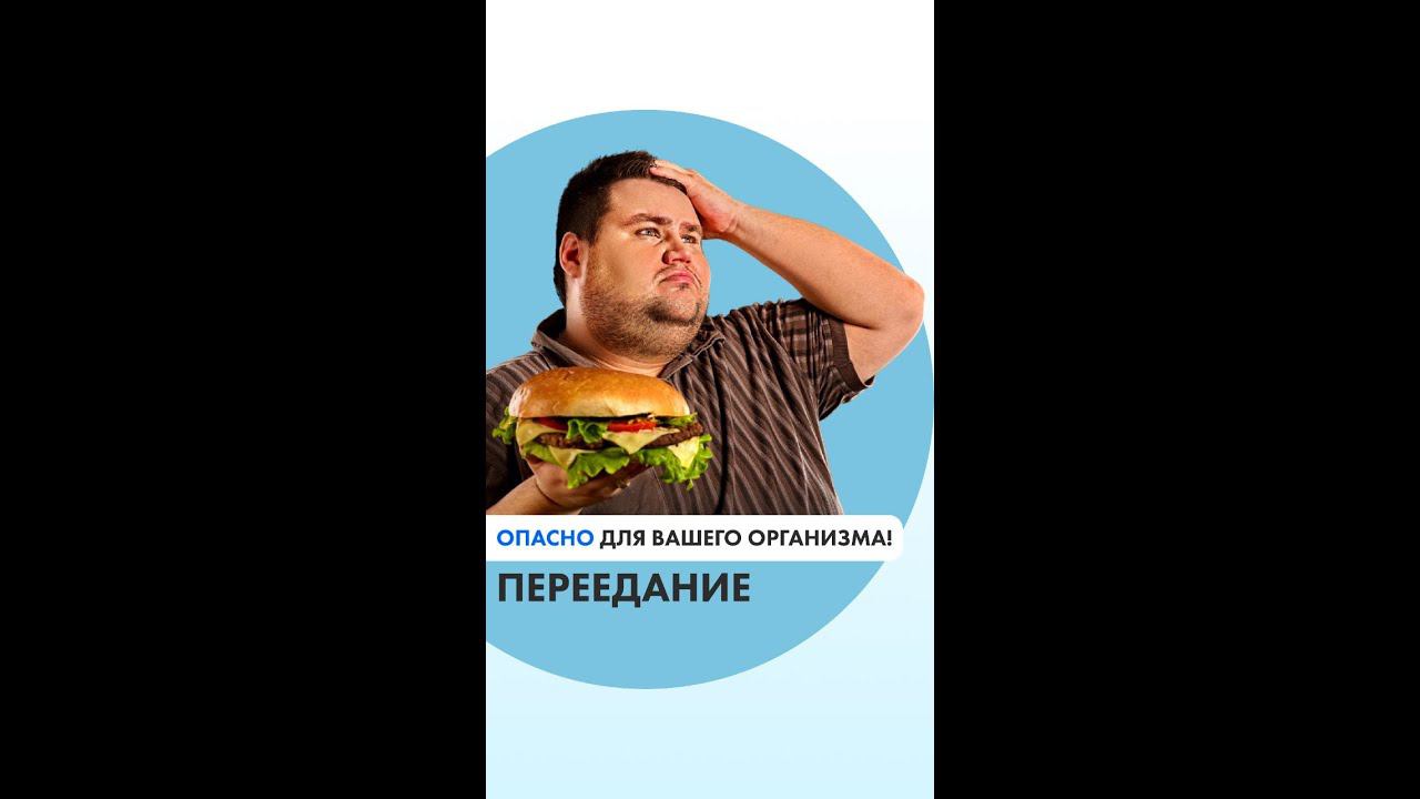 Переедание - эволюционный путь к смерти особи