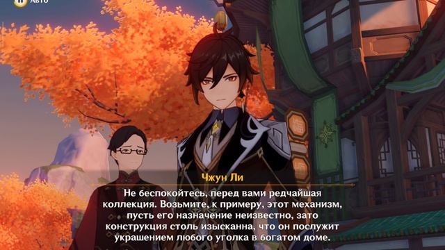 встреча Чжун Ли и Сянь Юнь Genshin Impact