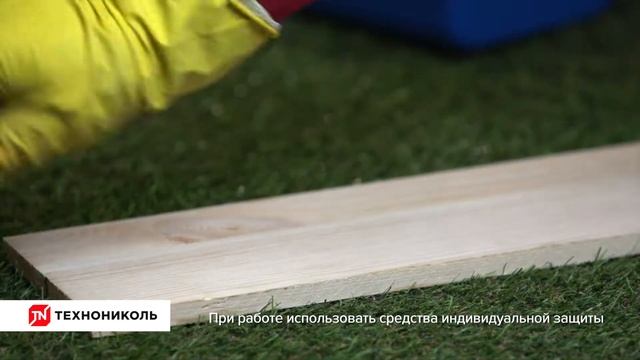 Огнебиозащита деревянных конструкций смотреть онлайн