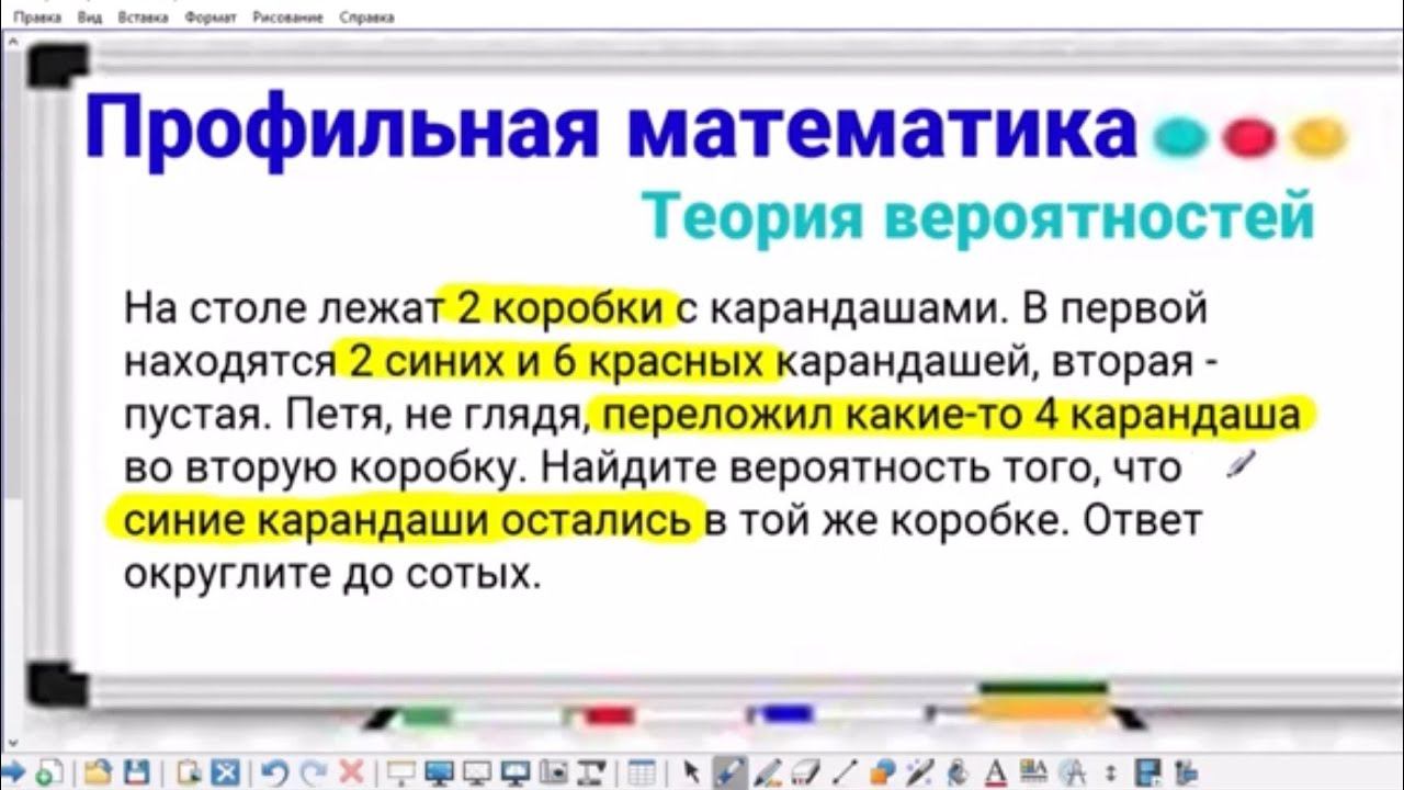 5-21 Теория вероятностей - Синие карандаши в одной коробке - Профильная математика смотреть онлайн
