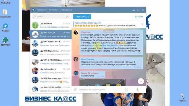 Детали и фишки работы телеграма смотреть онлайн