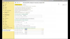 1С:Предприятие 8. Управление сервисным центром