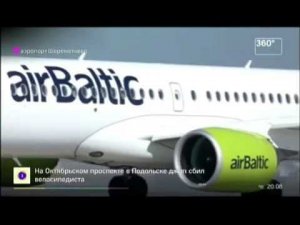 Телеканал 360. Bombardier CS300 совершил посадку в Шереметьево