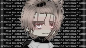 ✨:||— Наркомания из Тик тока —||Valera Ghosther||Гача