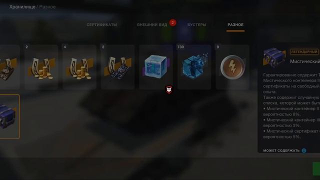 открыл мистический контейнер смотреть онлайн