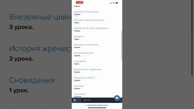 Презентация моего платного Жреческого клуба . Цена в описании смотреть онлайн