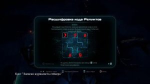 Mass Effect: Andromeda на PlayStation 4 Pro. Часть 70