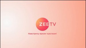 Последние минуты и прекращение вещания в Беларуси (Zee TV, 01.01.2023)