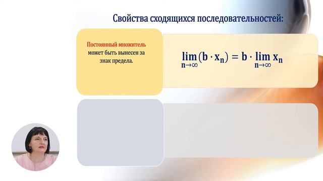 Математика, 11-й класс, Предел последовательности
