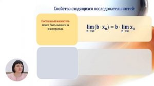 Математика, 11-й класс, Предел последовательности