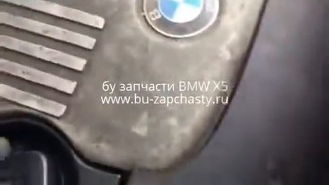 купить бу запчасти  BMW x5